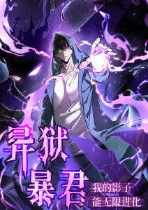 星轨少年 科幻热血动漫免费在线观看